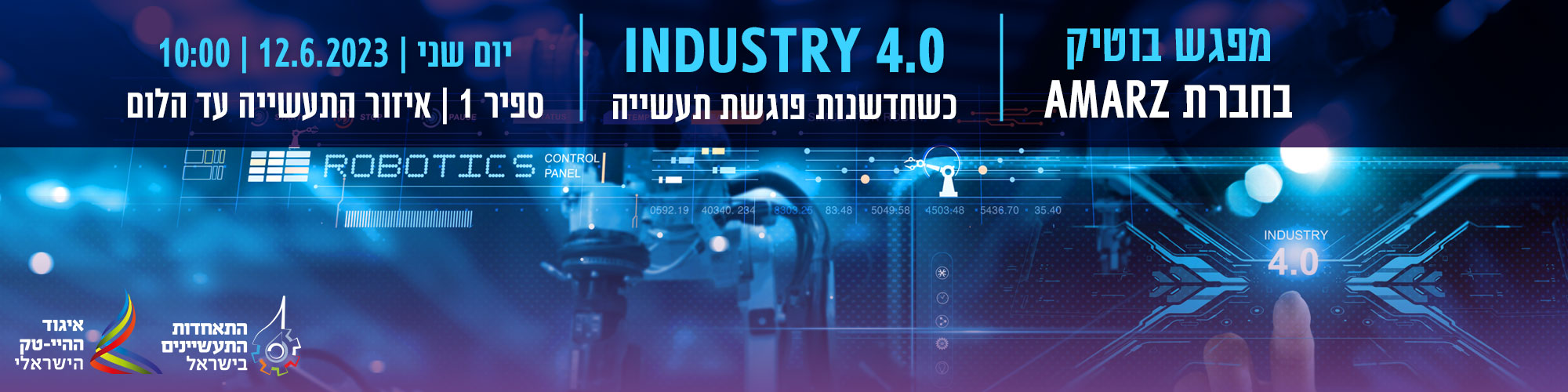 פורום INDUSTRY4.0- כחדשנות פוגשת תעשייה